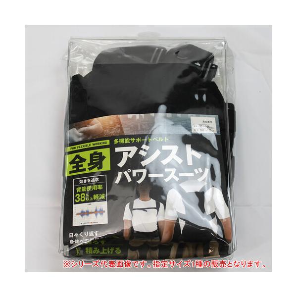 多機能サポートベルト 全身アシストパワースーツ モリトジャパン