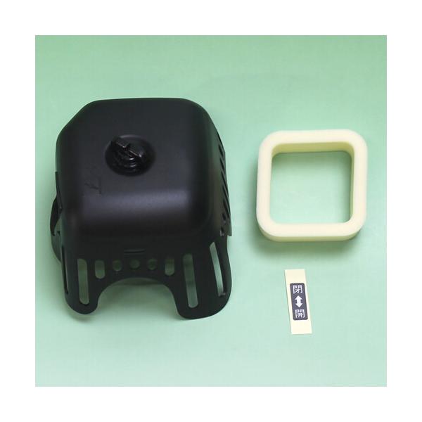 送料無料 やまびこ YAMABIKO 純正部品 パーツ 消耗部品 クリーナーエレメント エアフィルター キャブレターカバー クリーナーカバー・エレメントセットG 共立(kioritz) 肩掛式刈払機 SRE2327G2T/SRE2327LG...