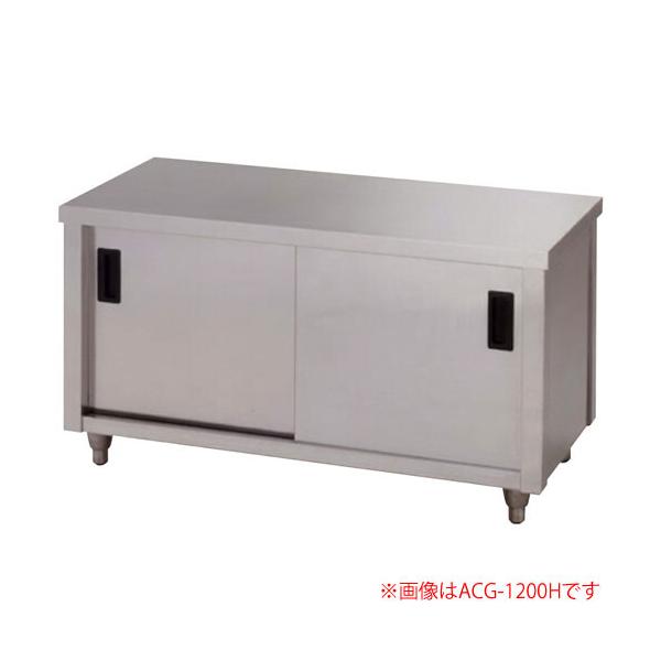 キャビネットガス台 片面引違戸 ACG-600H 東製作所（azuma） 間口600 奥行600【個人宅配送不可】