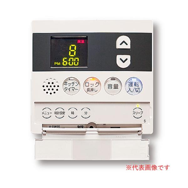 給湯器用デジタルリモコン M-036SS 長府工産 : オアシスプラス - 通販