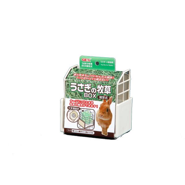 GEXジェックス うさぎの牧草BOX固定式 牧草入れ 牧草フィーダー ホワイト うさぎ・小動物用 ・原産国:中華人民共和国・本体サイズ (幅X奥行X高さ) :12×9.5×12.5cm・本体重量:250g