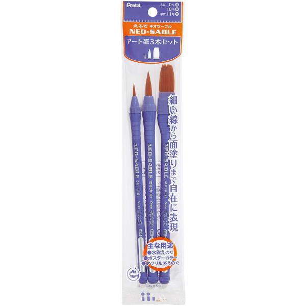 ぺんてる 絵の具筆 ネオセーブル アート筆 3本セット XZBNRF-3A