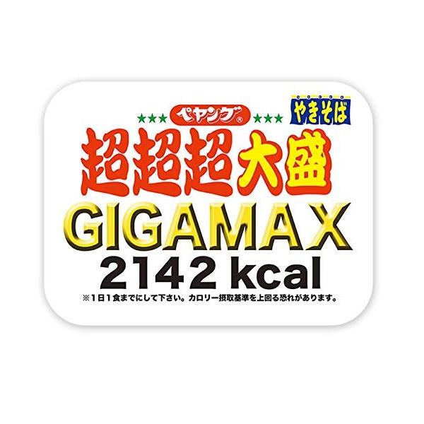 ペヤング ソースやきそば 超超超大盛 GIGAMAX 439g ・パッケージ重量: 0.5kilograms