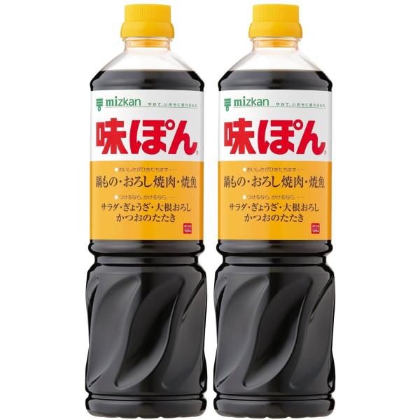 ミツカン 味ぽん 1L×2本 ポン酢 ・アレルゲン:小麦、大豆・パッケージ重量: 2.35 kg・原材料:しょうゆ(小麦・大豆を含む)(国内製造)、果糖ぶどう糖液糖、かんきつ果汁、醸造酢、食塩/調味料(アミノ酸等)、酸味料、香料・栄養成分:...