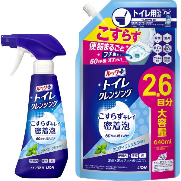 ルックプラス トイレクレンジング ミンティフレッシュの香り 泡 トイレ洗剤 本体300ml＋詰め替え640ml こすらずキレイ密着泡