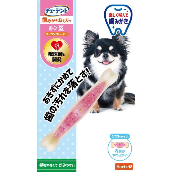 チューデント 歯みがきおもちゃ ボーン ソフトタイプ SS 超小型犬専用 ベーコンフレーバー ハーツ(Hartz) 犬用玩具 歯磨き デンタ