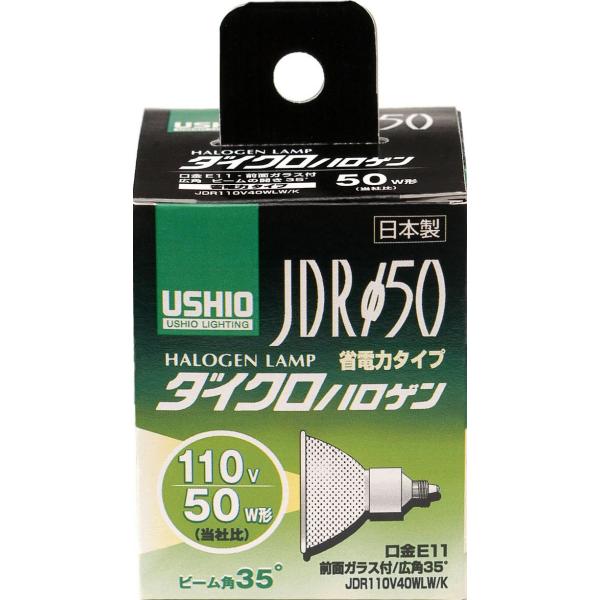 ELPA ダイクロハロゲン 50W形 E11 広角 G-167NH (JDR110V40WLW/K) 電球色