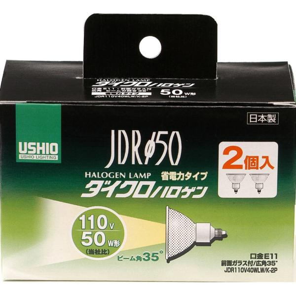 ELPA ダイクロハロゲン 50W形 E11 広角 2個入 G-167NH-2P (JDR110V40WLW/K-2P) 電球色