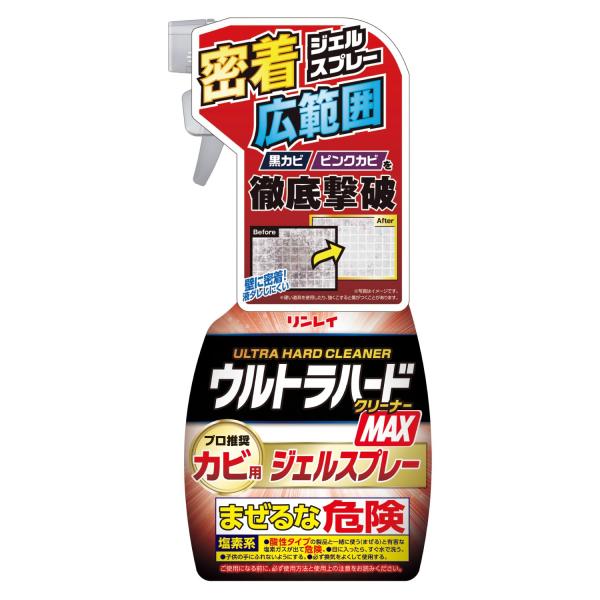 リンレイ ウルトラハードクリーナーMAX カビ用ジェルスプレー 480mL