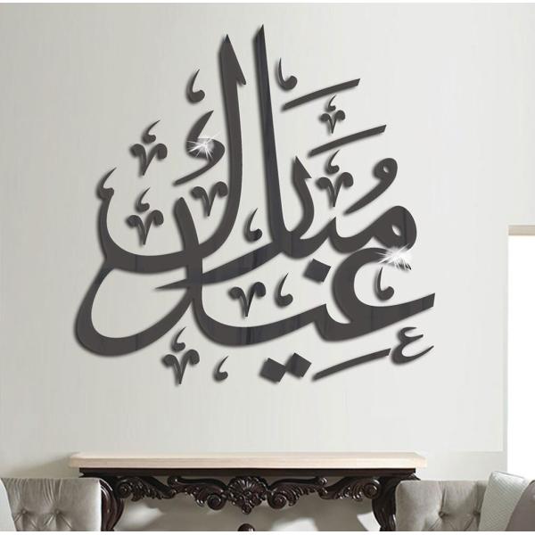 大特価 早割手数料安い のウォールステッカー インテリア 壁紙 アクリルミラー ラマダン ラマダン お洒落 イスラム文化 寝室 リビング アラビア語 お洒落 100 100cm am ペンギン堂雑貨店