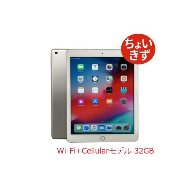 iPad Apple 第6世代 中古 Wi-Fi+Cellularモデル 容量32GB 9.7インチ