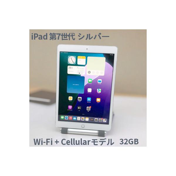 iPad Apple 第7世代 中古 Wi-Fi+Cellularモデル MW6C2J/A simフリー