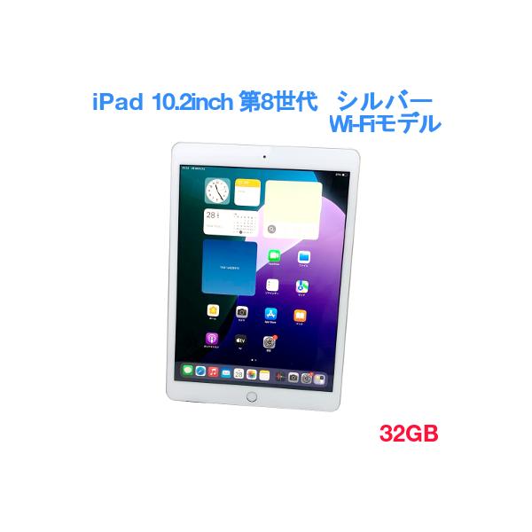 iPad Apple 第8世代 MYL92J/A Wi-Fiモデル 容量32GB A2270 10.2インチ