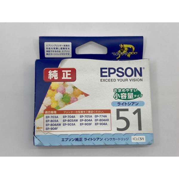 EPSON ICLC51 ライトシアン 純正インクカートリッジ アウトレット 期限切れ 未使用 未開封