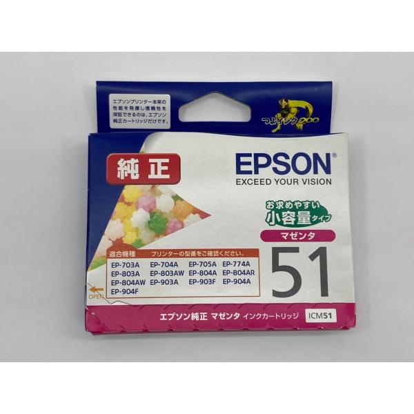 EPSON ICM51 マゼンタ 純正インクカートリッジ アウトレット 期限切れ 未使用 未開封
