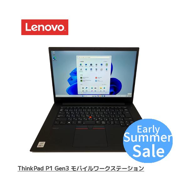 ThinkPad Lenovo P1 Gen3 Core i7-10750H メモリ32G SSD512GB 15.6
