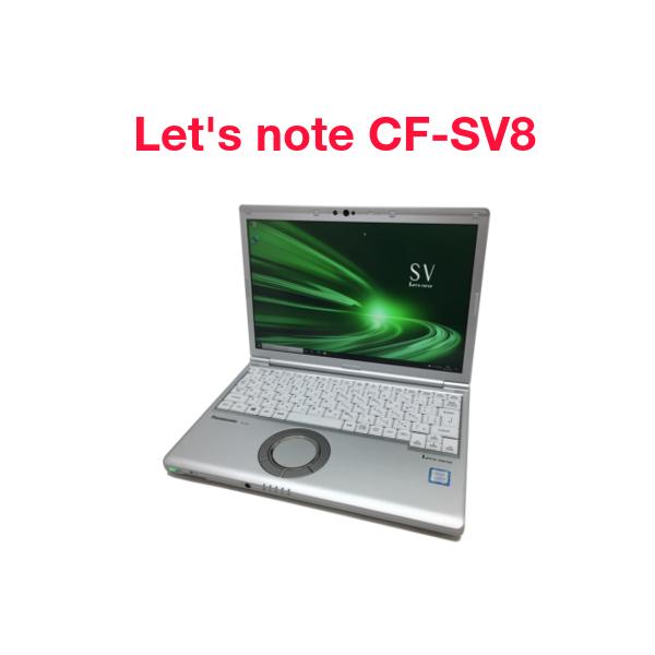 Office付き‼️　Let's Note　CF-SV8KDCVS　ノートパソコン Let's note レッツノート 中古 CF-SV8KDCVS ノートパソコン
