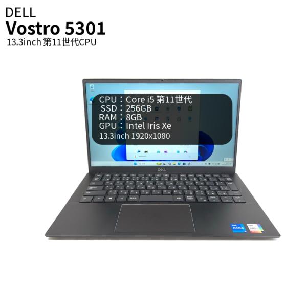 DELL Vostro 5301 中古 ノートパソコン Core i5-1135G7 メモリ8GB SSD256GB 13.3インチ 内蔵カメラ 無線LAN Windows11Pro
