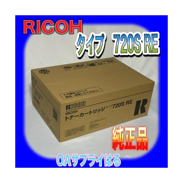 IPSiO RICOHトナーカートリッジ タイプ720S RE 大容量 509199 IPSiO RICOHトナーカートリッジ タイプ720S RE 大容量 509199