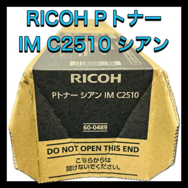 RICOHトナーIM C2510 リコー RICOH Pトナー IM C2510 ブラック 純正品 | リコー,C2510