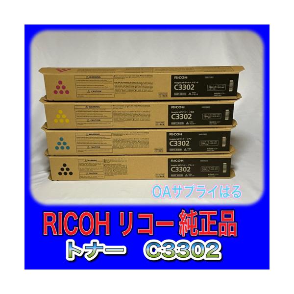 RICOH トナーC3302 ブラック/ブラック/シアン/マゼンタ/イエロー リコー RICOH IMC300トナー 4色/ブラック/シアン/マゼンタ