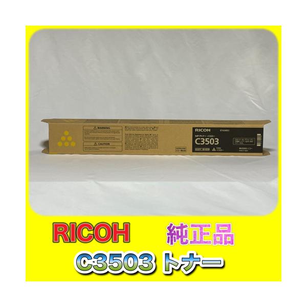送料無料！リコー 純正品 RICOH MP 日本製 トナーセットC2503 リコー（RICOH） RICOH MPトナーC2503/MPC2503 4色/ブラック/シアン