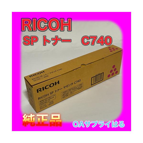 リコー RICOH SP トナー マゼンタ C740 600590 送料無料 純正品