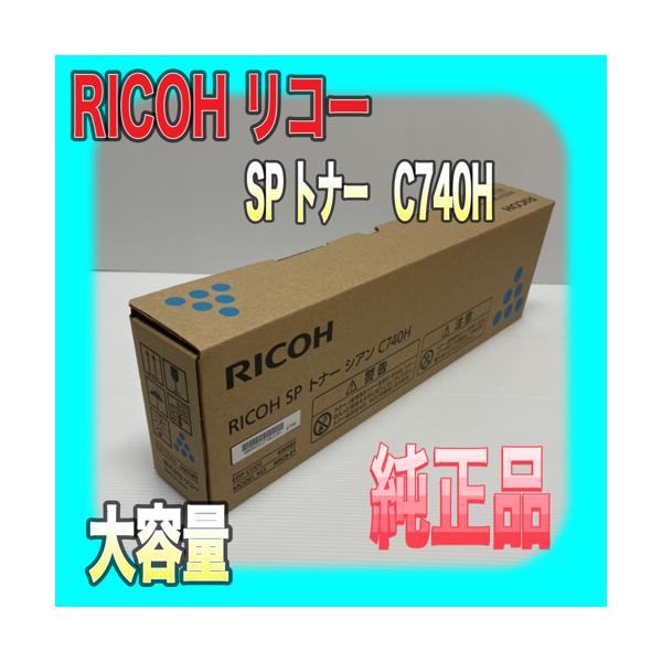 リコー 純正 RICOH SP トナー C740H RICOH SP トナー C740H 純正：日本最大級のトナー・インク専門店
