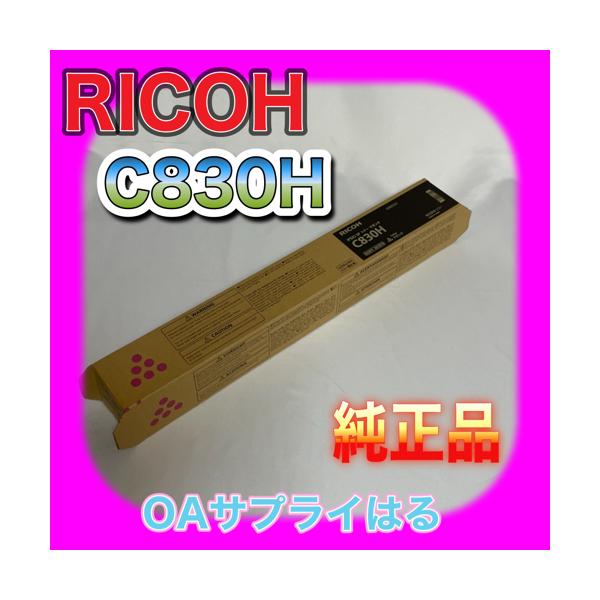 リコー RICOH IPSiO SP トナー C830H マゼンタ 60-0516 送料無料 リコー RICOH IPSiO SP トナー C830H マゼンタ 60-0516 送料無料