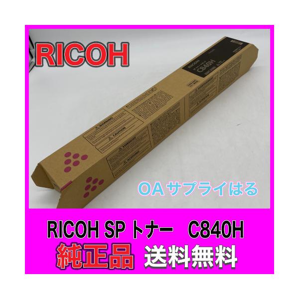 あこ RICOH C840h トナーカートリッジ マゼンタ・ブラック リコー（RICOH） 純正トナー RICOH SP C840H ブラック 1個