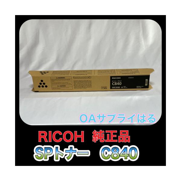 リコー（RICOH） RICOH SP トナー ブラック C840 K 60-0633 送料無料