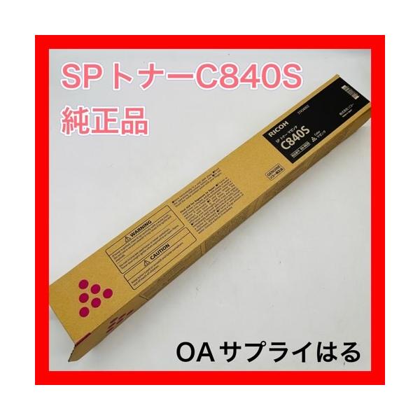 4色4セット計16本】RICOH SP トナー C840S KCMY 未使用 リコー（RICOH