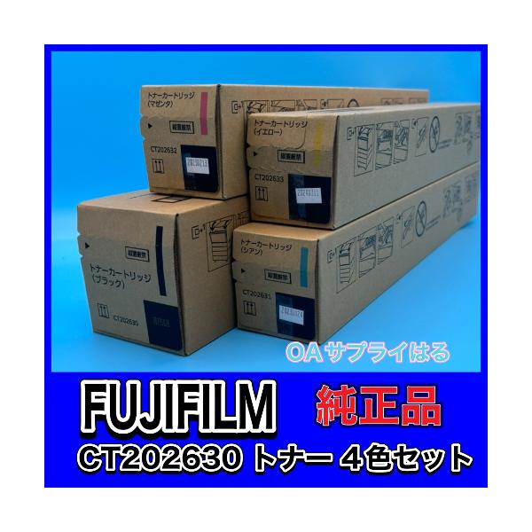 ApeosPort 【訳あり品】FUJIFILM 富士ゼロックス トナーカートリッジ 4