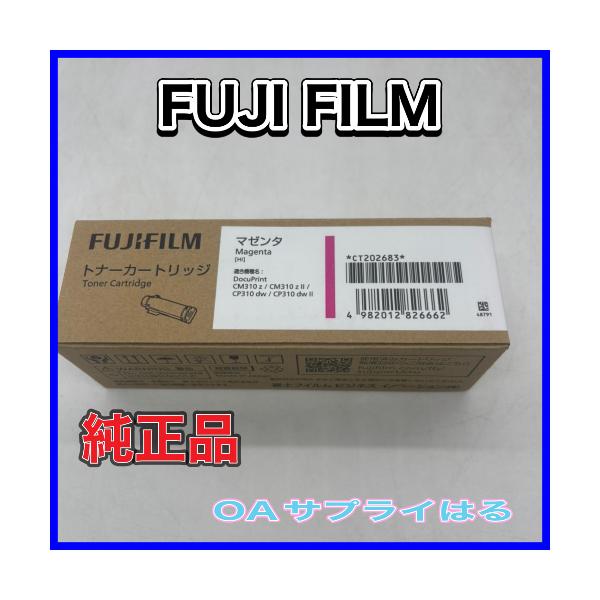 DocuPrint FUJIFILM ゼロックス CT202683 マゼンタ トナーカートリッジ