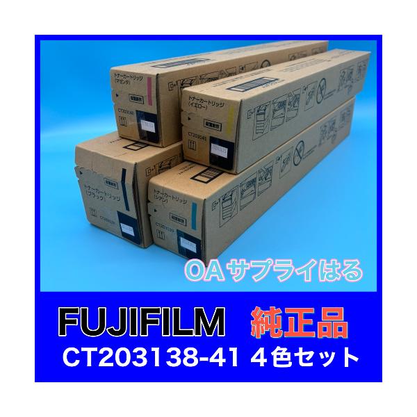ApeosPort FUJIFILM 富士ゼロックス トナーカートリッジ 4色 ApeosPort FUJIFILM 富士ゼロックス トナーカートリッジ 4色