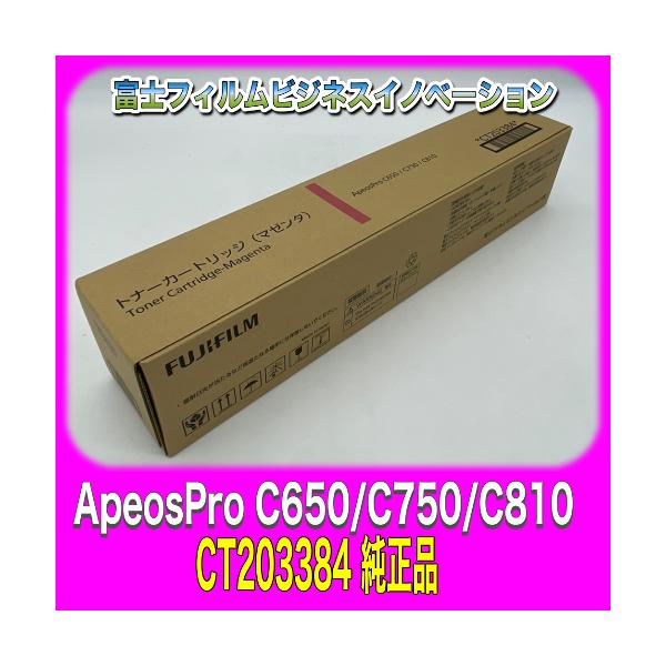 富士フィルム トナーカートリッジ CT201584 マゼンタ 富士フィルム トナーカートリッジ CT201584 マゼンタ 富士フィルム