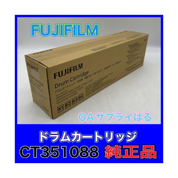 DocuCentre 富士ゼロックス CT351088 ドラムカートリッジ 送料 DocuCentre 富士ゼロックス CT351088 ドラムカートリッジ 送料