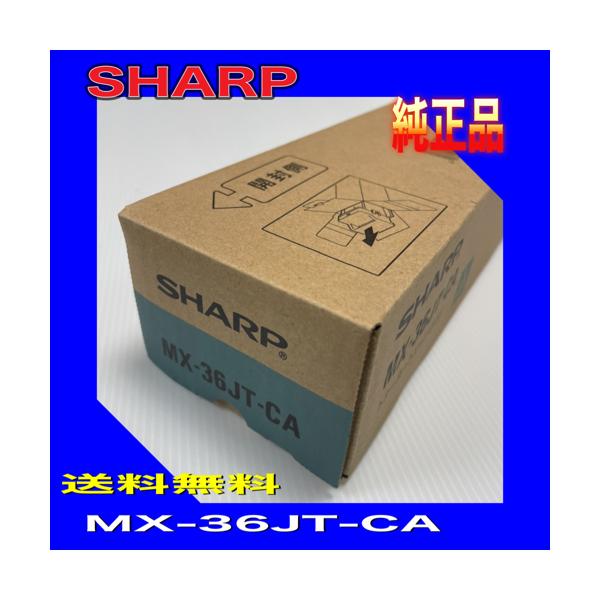 ☆SHARP シャープ トナー MX-36JT 3色セット+ トナー回収容器 SHARP（シャープ） SHARP MX-36JT-CA トナー 純正品 シアン MX-36 送料