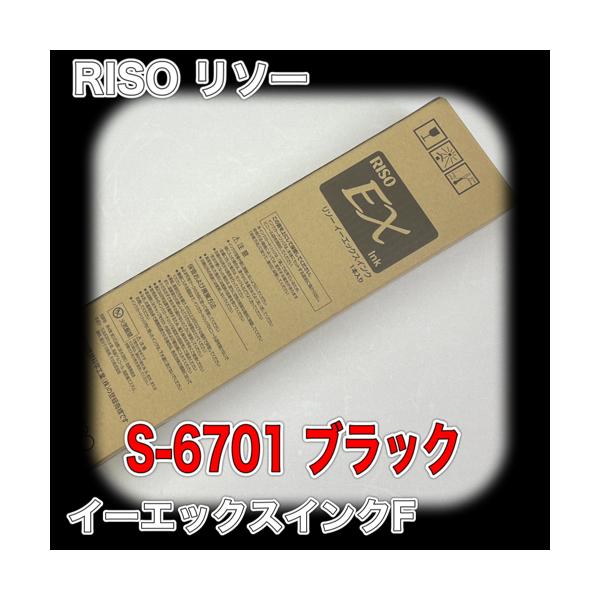 RISO EX ink F リソー イーエックス インク F S K ブラック 送料