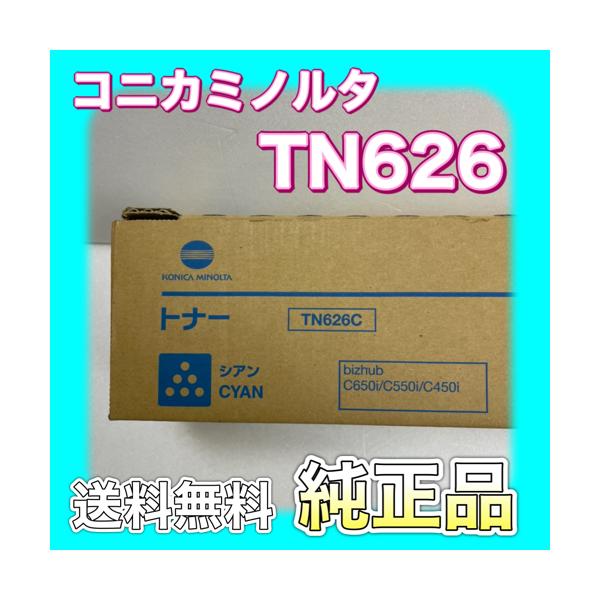 bizhub コニカミノルタ TN626C シアン トナー 送料無料 ACV1470 C650i