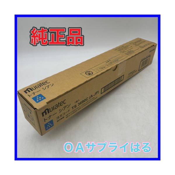 ムラタ ムラテック トナー TS 3690K 2本セット ムラタ ムラテック トナー TS 3690K 2本セット muratec