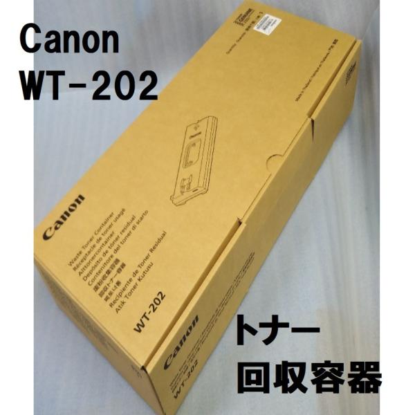 Canon NPG-71 トナーカートリッジ 3色WT-202 回収トナー容器 キヤノン（Canon） Canon WT-202 純正品 回収トナー容器 （NPG-67/NPG