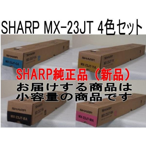 SHARP MX-23JT シャープ国内純正トナー小容量 (MX-2310F MX SHARP MX-23JT シャープ国内純正トナー小容量 (MX-2310F MX
