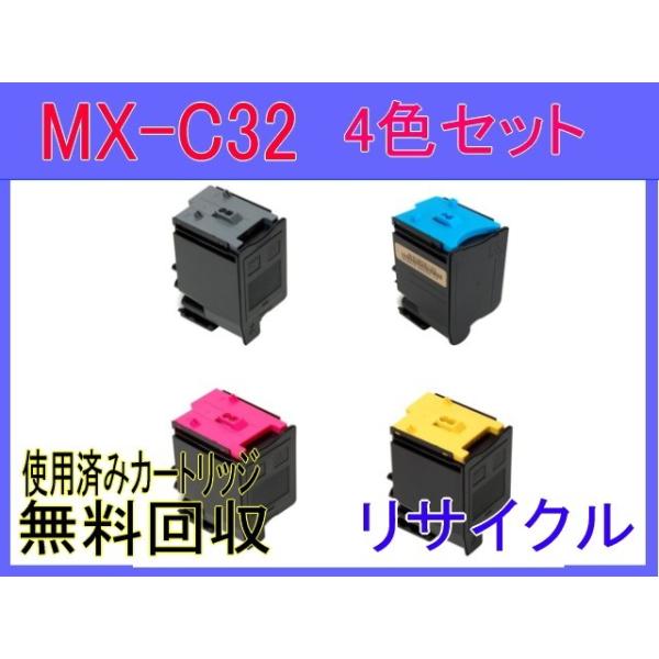 SHARP（シャープ） MX-C32JT 4色セット MX-C302W 対応 トナー