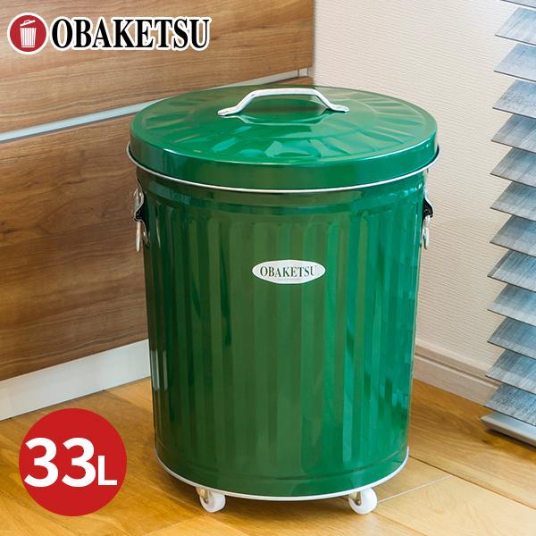 【新品】obaketsu ゴミ箱33L キャスター付 緑 メーカー公式直営店】オバケツのゴミ箱 33L キャスター付 送料無料