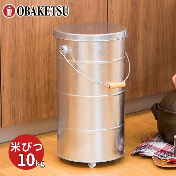 Amazon｜米びつ ライスストッカー 10kg キャスター付き OBAKETSU