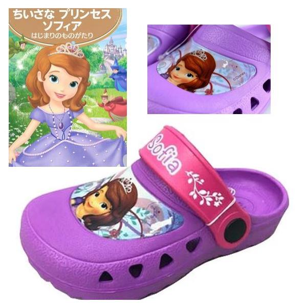 Disney（ディズニー） 超軽量 49g ちいさなプリンセス ソフィア DS7558