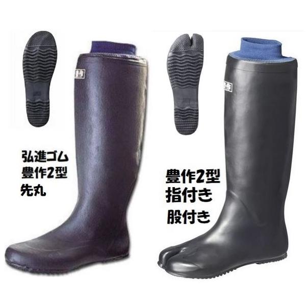 弘進ゴムは丈夫です 豊作2型 先丸 指付き 股付き ユビ付き 農作業