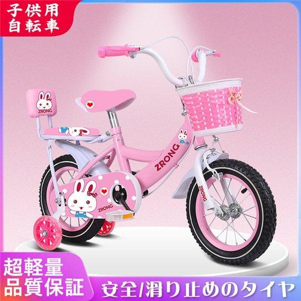 自転車 20インチ 女 (キッズ・ベビー・マタニティ)】みんなが探して 
