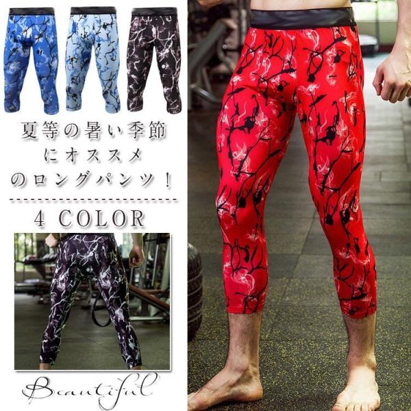 スパッツ メンズ 7分 検索ランキング注目度順 スパッツ メンズ 7分 スポーツ アウトドア